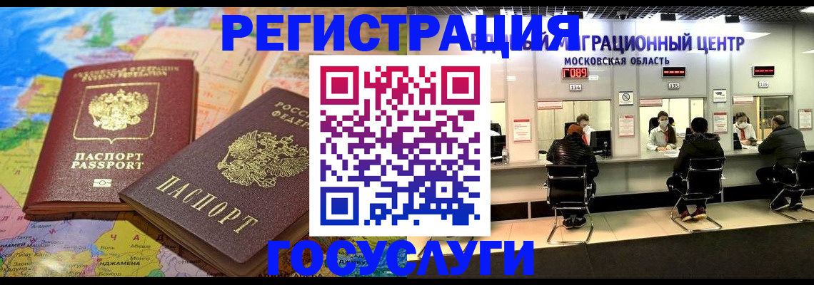 временная регистрация недорого в Моршанске