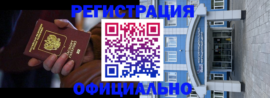 временная регистрация поиск в Моршанске