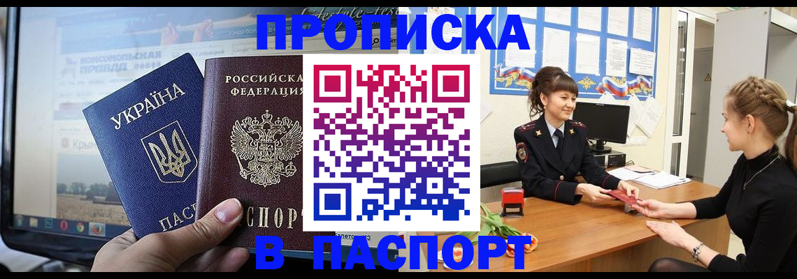 временная регистрация законно в Моршанске