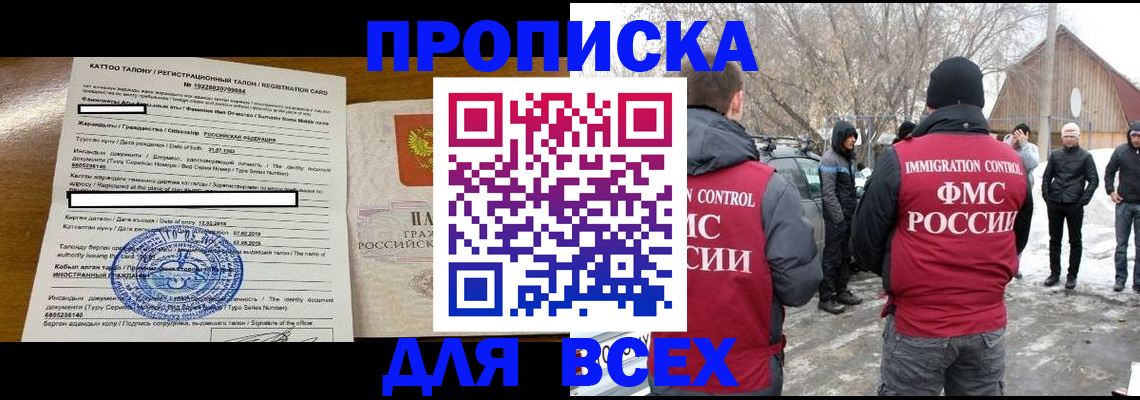 где прописаться в Моршанске