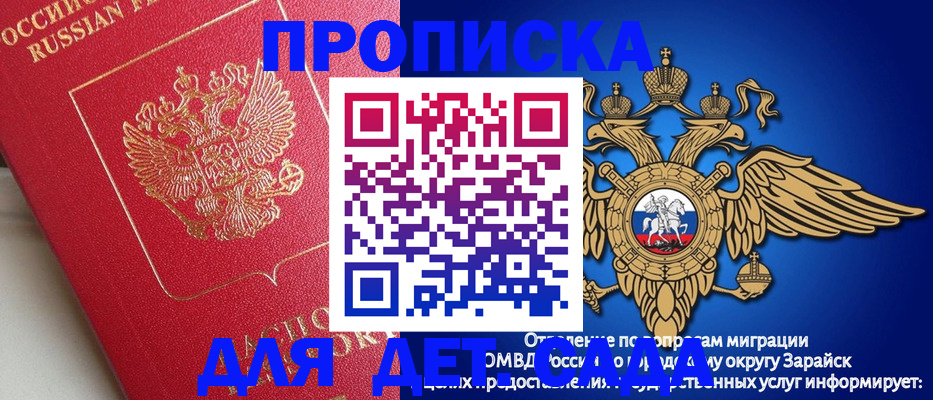 прописка в квартире в Моршанске