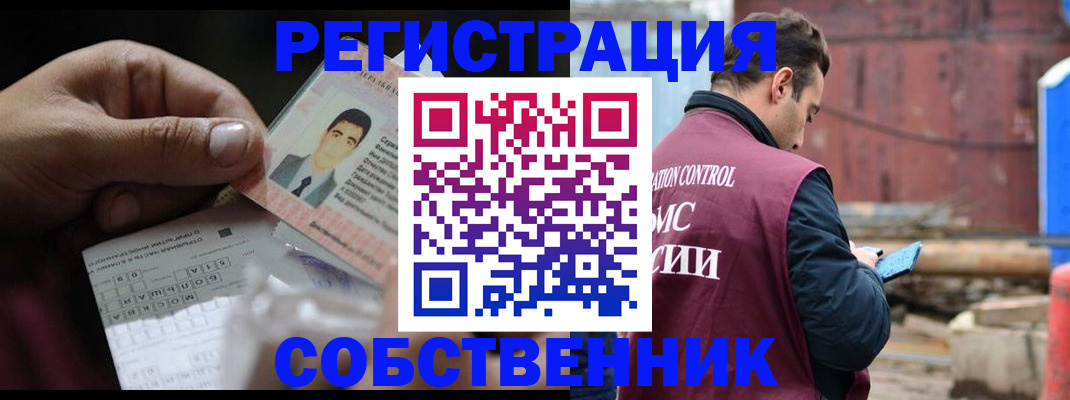 регистрация в Моршанске