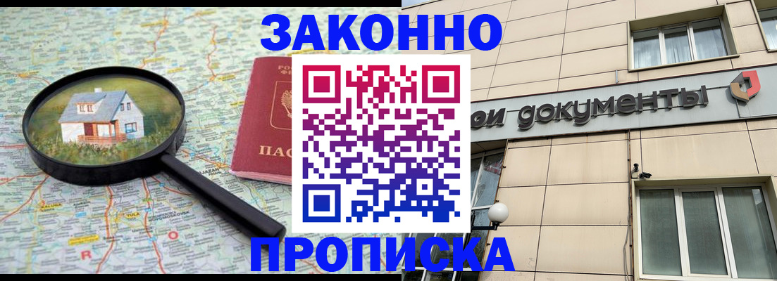 прописка поиск в Моршанске