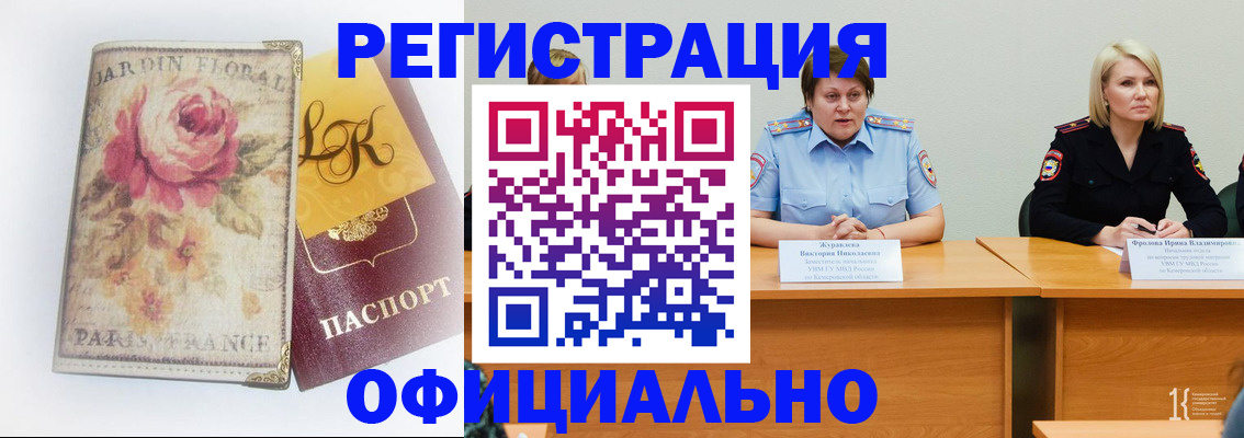 временная регистрация госуслуги в Моршанске